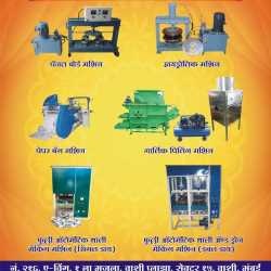 36015samarth-enterprises-vashi-sector-17-navi-mumbai-paper-cup-making-machine-manufacturers-zj0sljk7cv-250.jpg